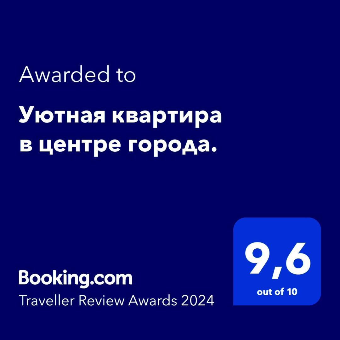 Уютная Квартира В Центре Города. Актау Екстериор снимка